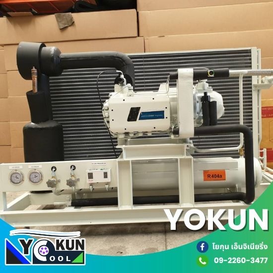 รับสร้างห้องเย็นอุตสาหกรรม - โยกุน เอ็นจิเนียริ่ง - จำหน่ายอะไหล่ห้องเย็น