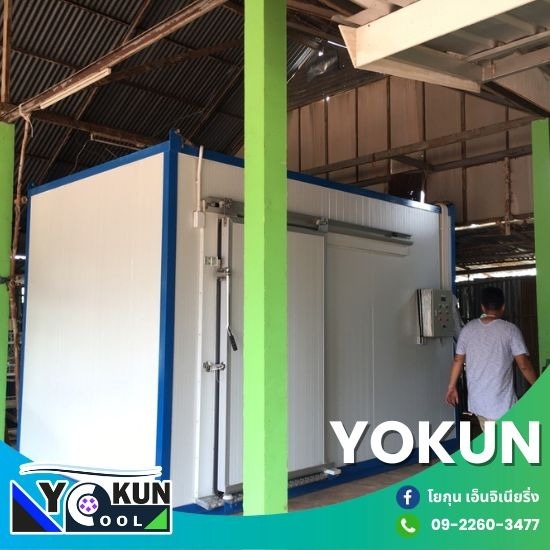 รับติดตั้งห้องเย็น ใกล้ฉัน